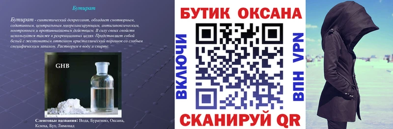 гидра рабочий сайт  Малая Вишера  Бутират оксибутират  хочу наркоту 
