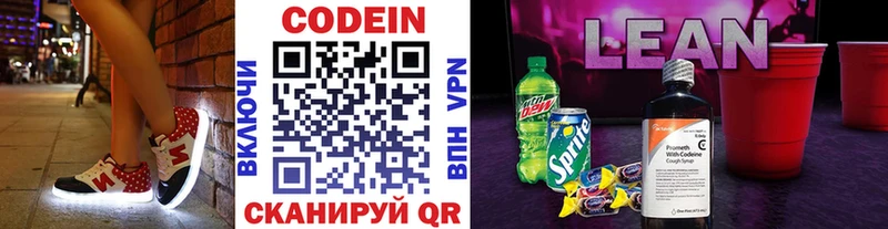 Кодеин Purple Drank где можно купить наркотик Малая Вишера