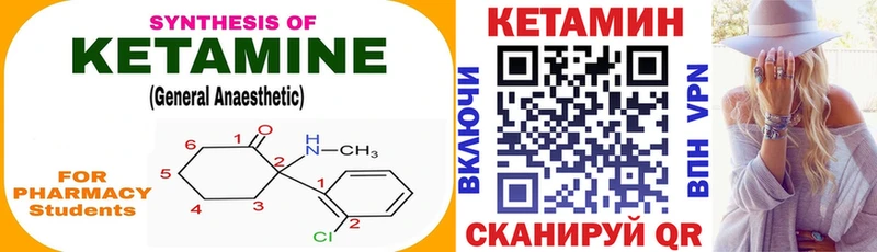 Кетамин ketamine  где найти   Малая Вишера 