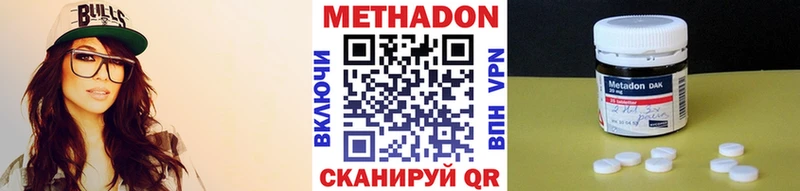 МЕТАДОН methadone  Малая Вишера 